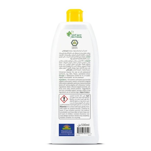 Natureland , All Purpose Cleaner , 500 ml