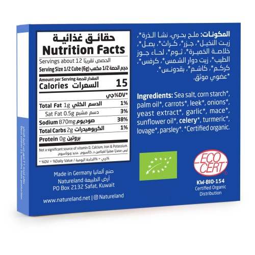 Natureland,Vegetable Broth Cubes,66g