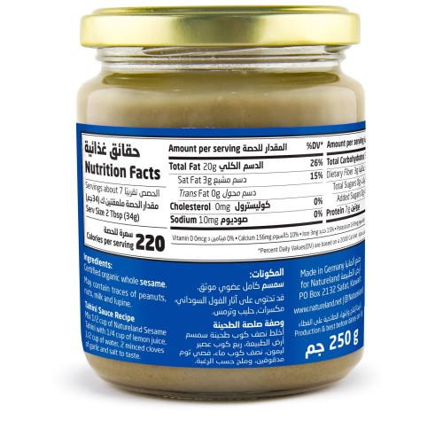 Natureland,Sesame Butter,250g