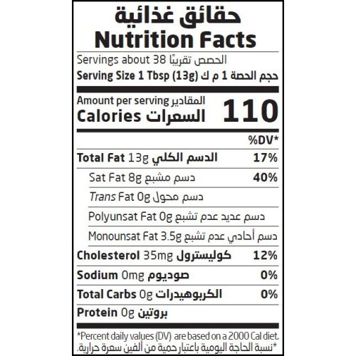 أرض الطبيعة، سمن بلدي،500ج