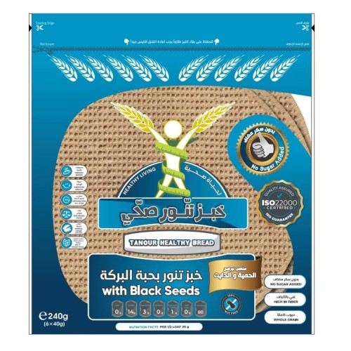 Tanour healthy bread, Black seeds bread, 240g