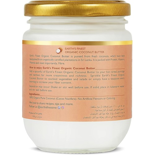 Earth's Finest, Organic Coconut Butter, 200ml