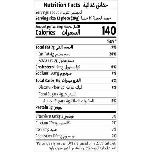 Natureland, Organic Dark Chocolate Pretzels, 100g