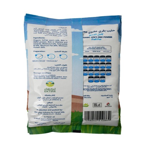 Meliha, Organic Milk Powder, 400g