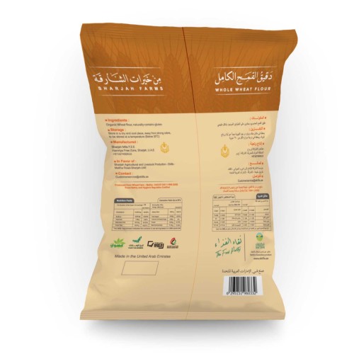 Sabea Sanabel, Whole Wheat Flour, 1kg