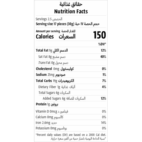 Natureland, Coconut Wafers Vanilla, 75g